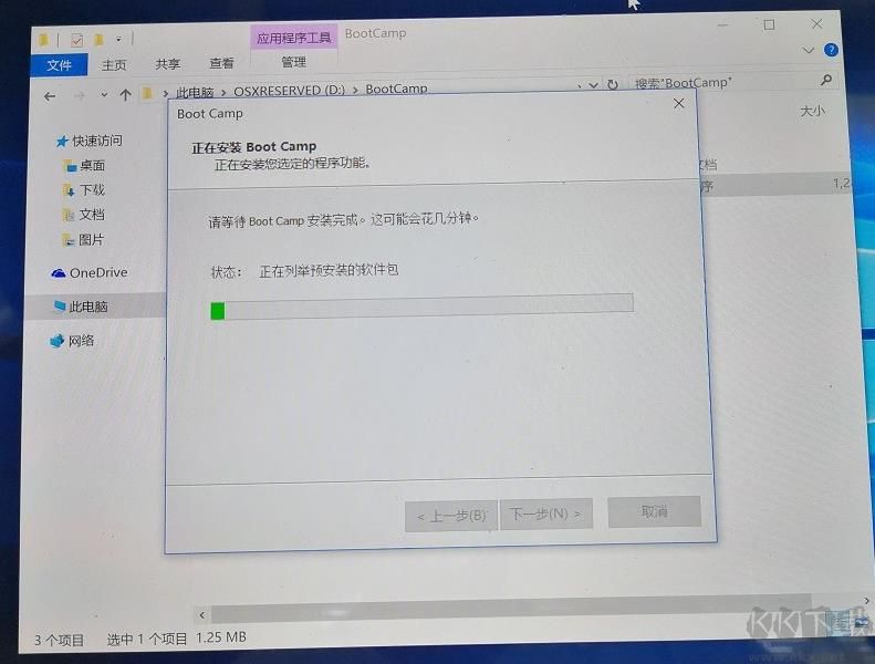 蘋果電腦安裝Win10,MacBook裝win10詳細教程(實圖拍攝) www.52shanhong.cn
