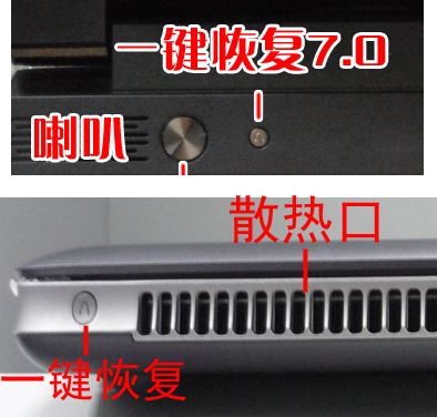 聯想電腦一鍵恢復軟件