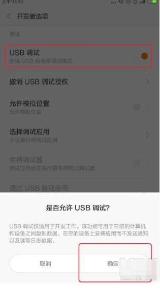 小米手機(jī)刷windows系統(tǒng)