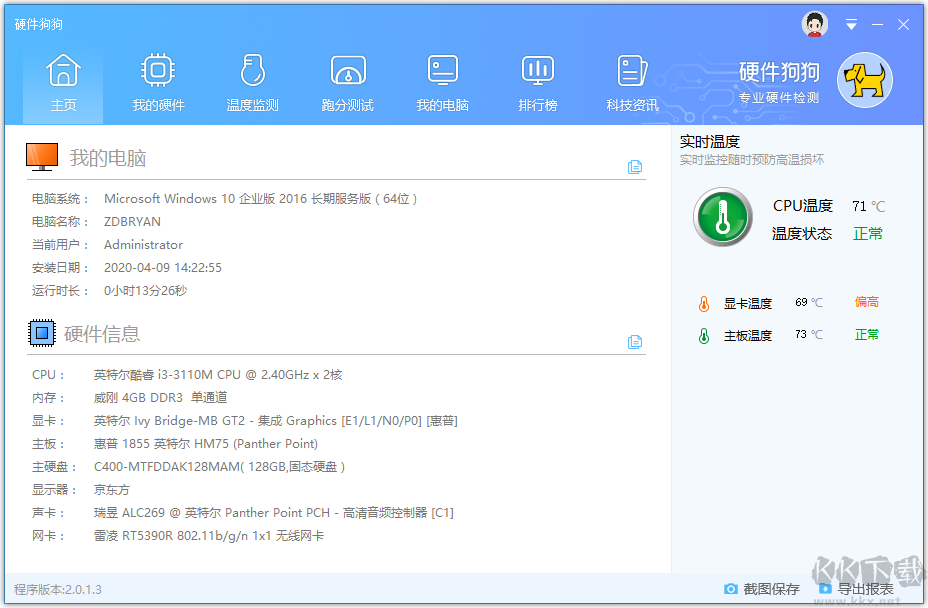 HDDog,硬件狗狗檢測(cè)工具，電腦檢測(cè)工具，硬件檢測(cè)工具，磁盤測(cè)試工具，跑分測(cè)試軟件，溫度監(jiān)控，屏幕檢測(cè)軟件，節(jié)能降溫，電腦跑分軟件，電腦評(píng)測(cè)，硬件性能評(píng)測(cè)，硬件性能測(cè)試，磁盤檢測(cè)，實(shí)時(shí)溫度檢測(cè)