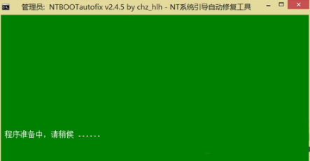 NTBOOTautofix（多系統引導修復工具）