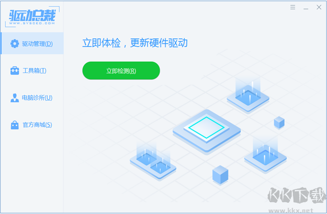 驅動總裁下載2023