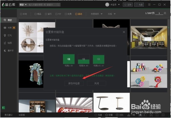溜云庫怎么使用？