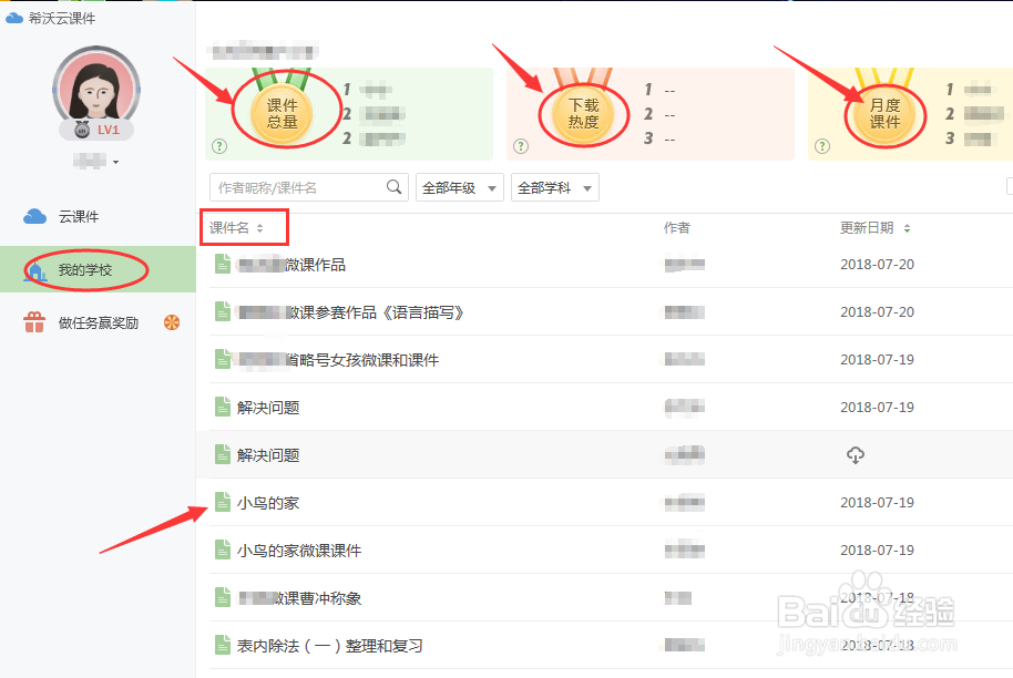 希沃白板5怎么做課件？