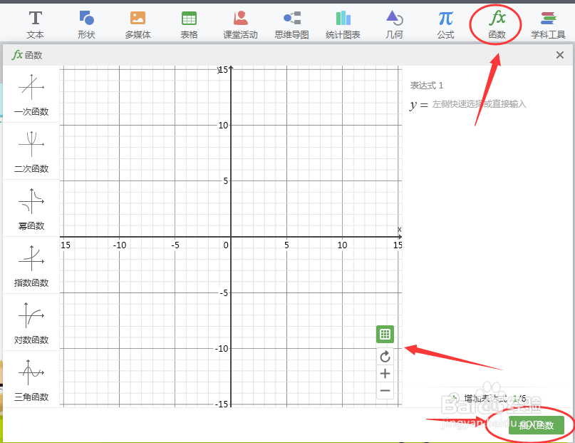 希沃白板5怎么做課件？