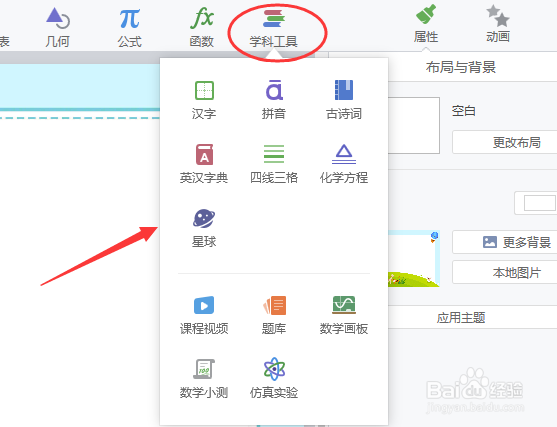 希沃白板5怎么做課件？