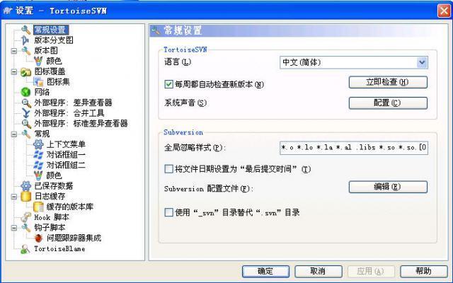 TortoiseSVN中文語言包