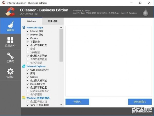 CCleaner免費(fèi)版2022最新下載