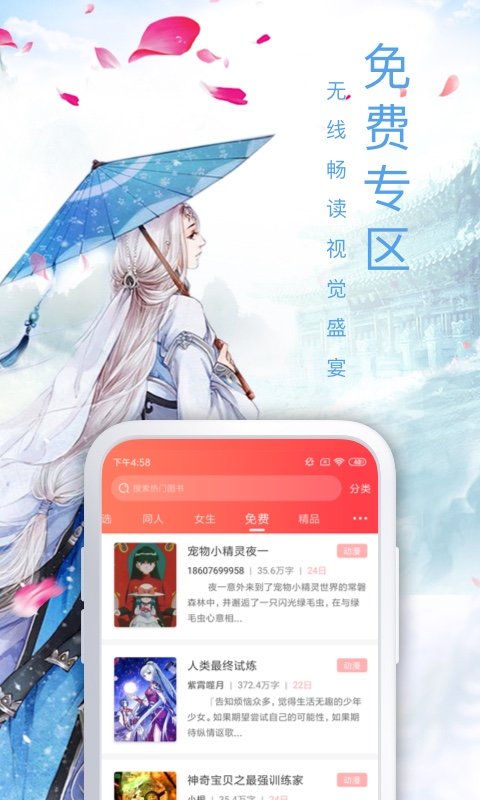 飛盧中文網下載安裝