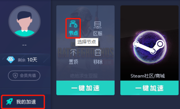 網易UU加速器2022最新下載