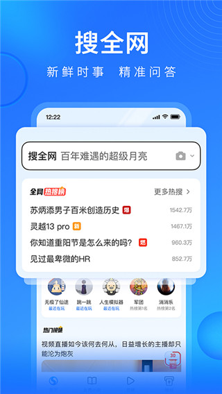 搜狗手機瀏覽器極速版