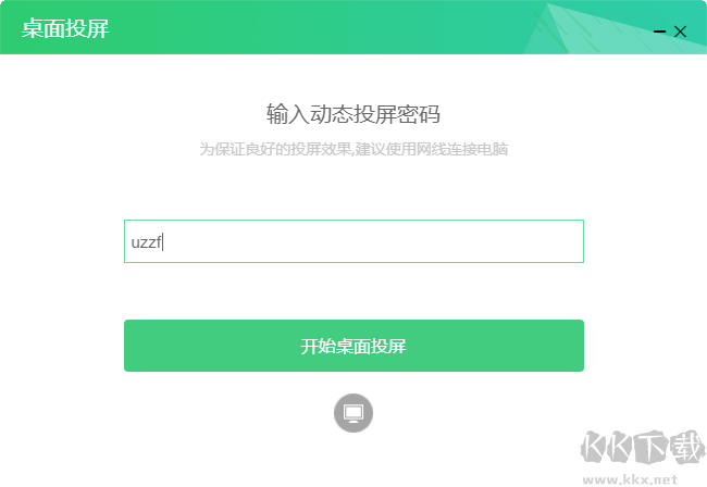 奇聚會議企業版2.9.26.0 官方免費版