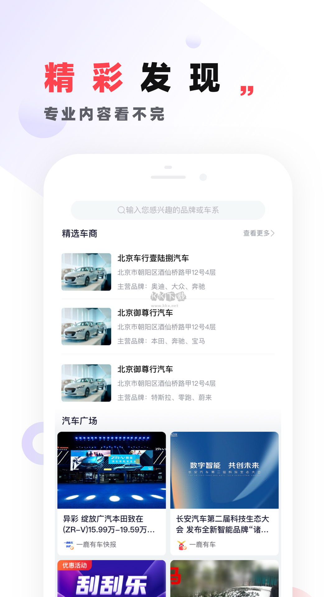 一鹿有車app官網(wǎng)版2023最新