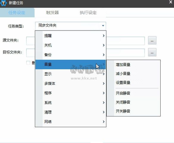 zTasker(自動(dòng)化定時(shí)任務(wù)軟件)