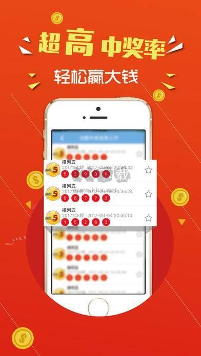 彩票俱樂部app蘋果版