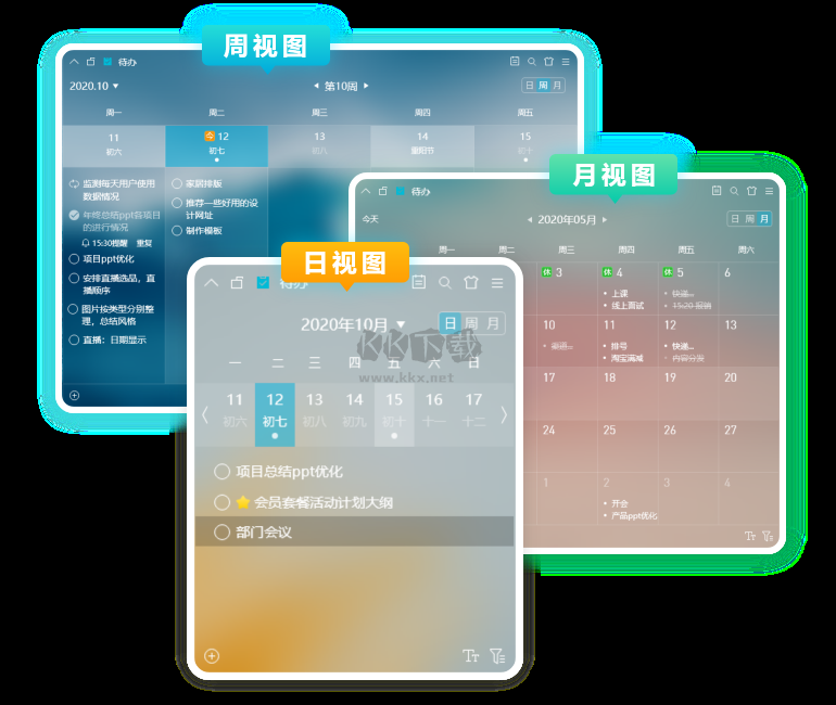 小智桌面日歷（原小智ToDo）