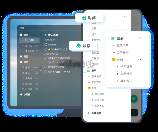 小智桌面日歷（原小智ToDo）