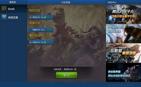 騰訊對戰平臺純凈版