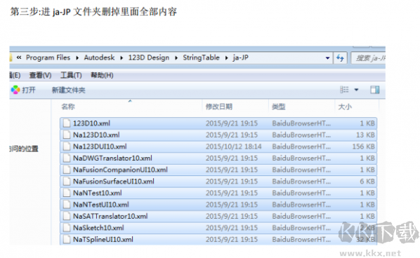 Autodesk 123d design(3D三維CAD繪圖軟件) 